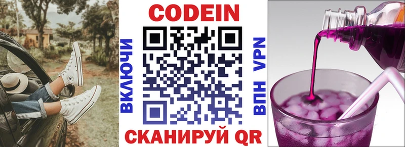 shop состав как найти Владивосток Кодеин Purple Drank