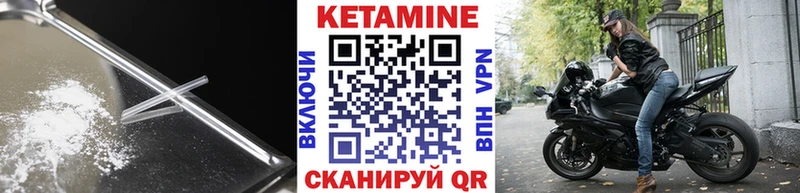 Кетамин VHQ  Владивосток 