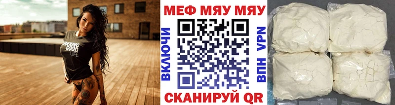 МЯУ-МЯУ мука  Владивосток 