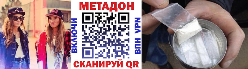 МЕТАДОН VHQ  Владивосток 
